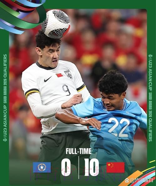 勇毅共奋进| 战平塔吉克斯坦 中国国少净胜球劣势获亚军 勇毅共奋进| 战平塔吉克斯坦 中国国少净胜球劣势获亚军