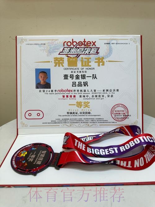 2014CAL全国总决赛合肥落幕 武汉宏兴夺冠