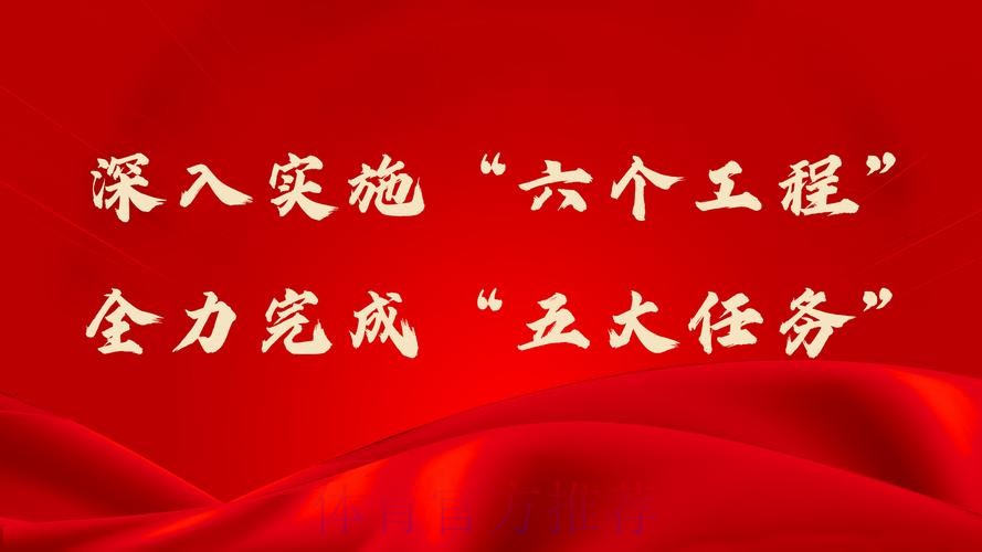重温嘱托 感恩奋进 再立新功 冰雪项目国家集训队开展主题教育 重温嘱托 感恩奋进 再立新功 冰雪项目国家集训队开展主题教育